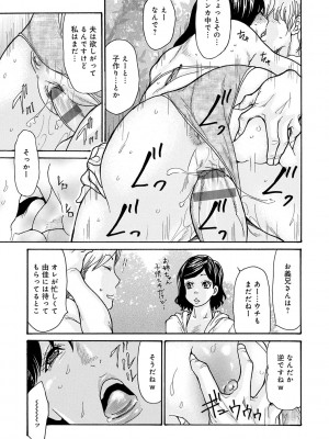 [葵ヒトリ] 母寝取り [DL版]_121