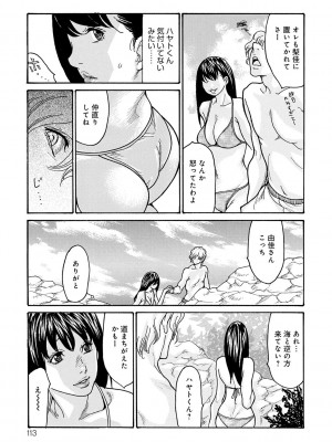 [葵ヒトリ] 母寝取り [DL版]_113