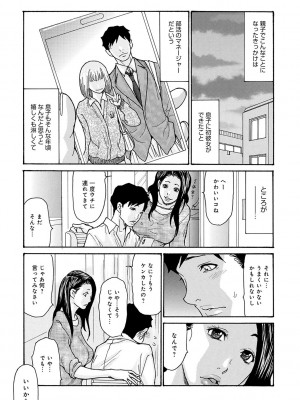 [葵ヒトリ] 母寝取り [DL版]_175