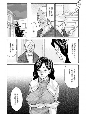 [葵ヒトリ] 母寝取り [DL版]_081