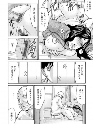 [葵ヒトリ] 母寝取り [DL版]_086