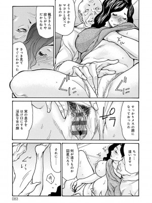 [葵ヒトリ] 母寝取り [DL版]_083