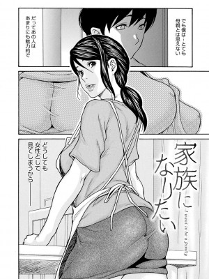 [葵ヒトリ] 母寝取り [DL版]_150