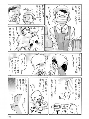 [葵ヒトリ] 母寝取り [DL版]_199