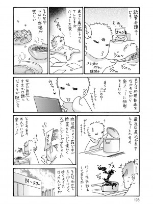 [葵ヒトリ] 母寝取り [DL版]_198