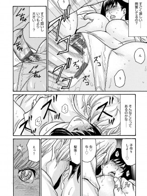 [葵ヒトリ] 母寝取り [DL版]_106