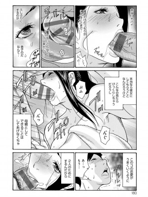 [葵ヒトリ] 母寝取り [DL版]_180