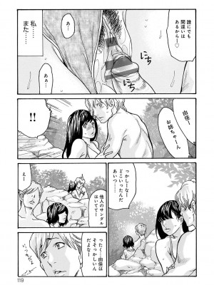 [葵ヒトリ] 母寝取り [DL版]_119