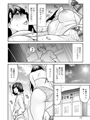 [葵ヒトリ] 母寝取り [DL版]_110