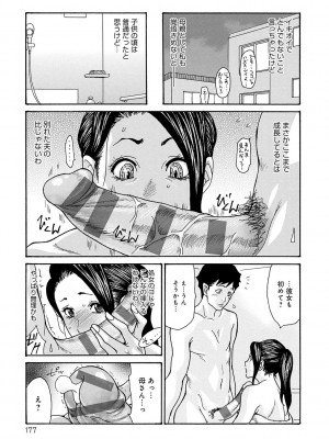 [葵ヒトリ] 母寝取り [DL版]_177