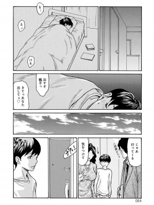 [葵ヒトリ] 母寝取り [DL版]_064