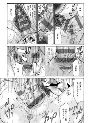 [葵ヒトリ] 母寝取り [DL版]_191