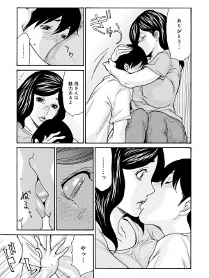 [葵ヒトリ] 母寝取り [DL版]_139