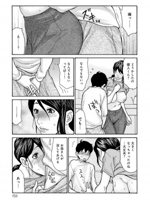 [葵ヒトリ] 母寝取り [DL版]_159