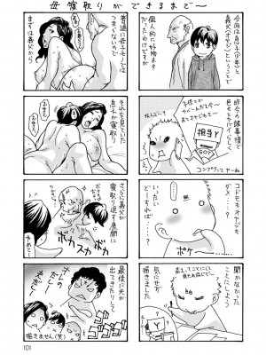 [葵ヒトリ] 母寝取り [DL版]_101