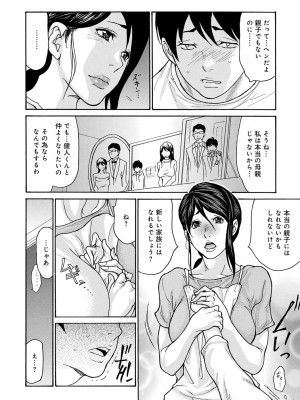 [葵ヒトリ] 母寝取り [DL版]_154