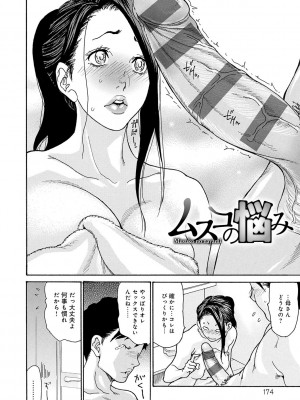 [葵ヒトリ] 母寝取り [DL版]_174