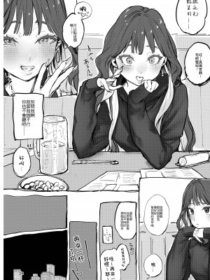[潮騒 (潮汐きよし)] 高飛車彼女の躾け方｜傲慢女友的管教方法 [夺命五头鲨个人机翻] [DL版]_27