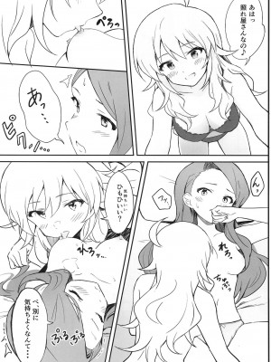 [ツンデレハムカツボルケーノ (しゅーくりいむ)] Let in on a secret (アイドルマスター) [DL版]_14