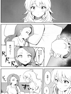 [ツンデレハムカツボルケーノ (しゅーくりいむ)] Let in on a secret (アイドルマスター) [DL版]_07