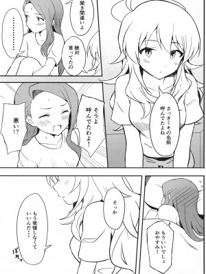 [ツンデレハムカツボルケーノ (しゅーくりいむ)] Let in on a secret (アイドルマスター) [DL版]_08