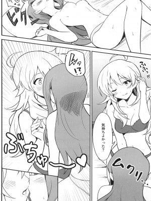 [ツンデレハムカツボルケーノ (しゅーくりいむ)] Let in on a secret (アイドルマスター) [DL版]_17