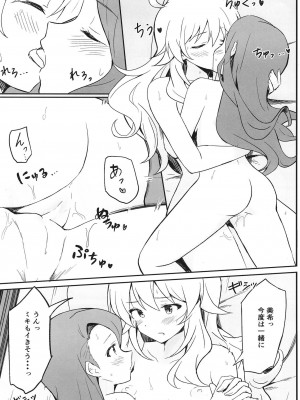 [ツンデレハムカツボルケーノ (しゅーくりいむ)] Let in on a secret (アイドルマスター) [DL版]_22