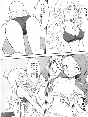 [ツンデレハムカツボルケーノ (しゅーくりいむ)] Let in on a secret (アイドルマスター) [DL版]_13