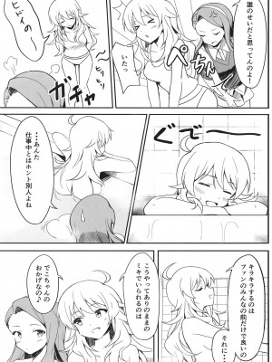 [ツンデレハムカツボルケーノ (しゅーくりいむ)] Let in on a secret (アイドルマスター) [DL版]_04