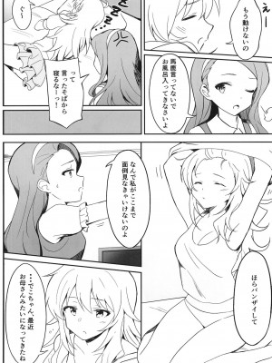 [ツンデレハムカツボルケーノ (しゅーくりいむ)] Let in on a secret (アイドルマスター) [DL版]_03