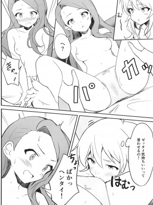 [ツンデレハムカツボルケーノ (しゅーくりいむ)] Let in on a secret (アイドルマスター) [DL版]_15