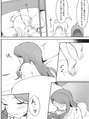 [ツンデレハムカツボルケーノ (しゅーくりいむ)] Let in on a secret (アイドルマスター) [DL版]_05