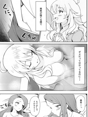 [ツンデレハムカツボルケーノ (しゅーくりいむ)] Let in on a secret (アイドルマスター) [DL版]_06