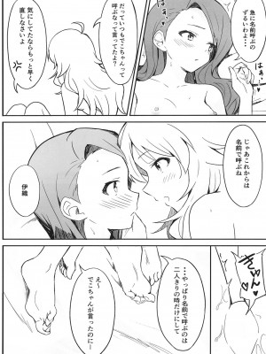 [ツンデレハムカツボルケーノ (しゅーくりいむ)] Let in on a secret (アイドルマスター) [DL版]_21