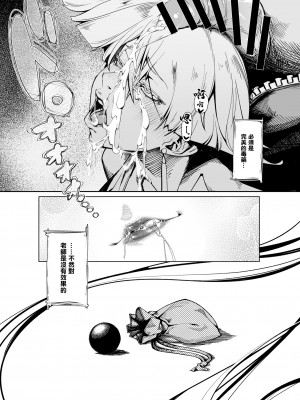 [モリゴタツ (小豆TANK)] TAUNT (ストリートファイター) [中国翻訳] [DL版]_22