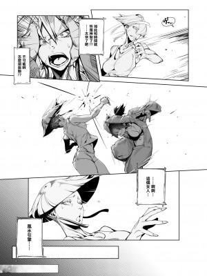 [モリゴタツ (小豆TANK)] TAUNT (ストリートファイター) [中国翻訳] [DL版]_13