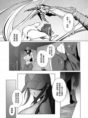 [モリゴタツ (小豆TANK)] TAUNT (ストリートファイター) [中国翻訳] [DL版]_03