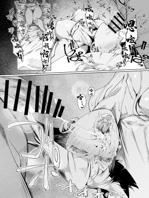 [モリゴタツ (小豆TANK)] TAUNT (ストリートファイター) [中国翻訳] [DL版]_15