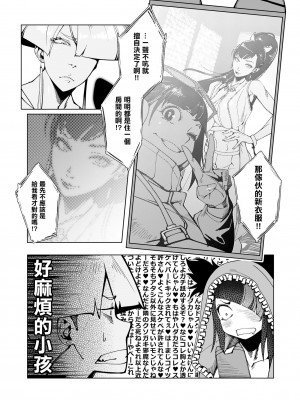 [モリゴタツ (小豆TANK)] TAUNT (ストリートファイター) [中国翻訳] [DL版]_05