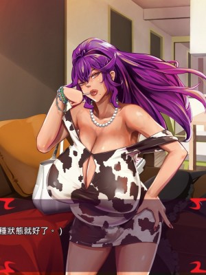 [あぐ] 激情のリビドー2 [巨乳星人個人漢化]_1334