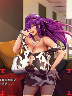 [あぐ] 激情のリビドー2 [巨乳星人個人漢化]_0188