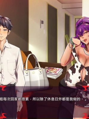 [あぐ] 激情のリビドー2 [巨乳星人個人漢化]_0148