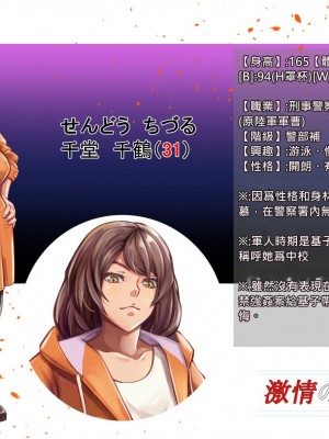 [あぐ] 激情のリビドー2 [巨乳星人個人漢化]_1724