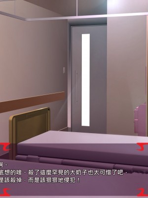 [あぐ] 激情のリビドー2 [巨乳星人個人漢化]_1063