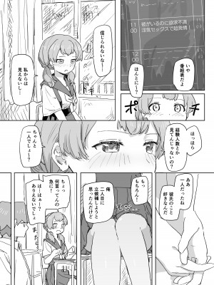 [角煮煮] 人間操作リモコン [DL版]_29