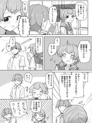 [角煮煮] 人間操作リモコン [DL版]_26