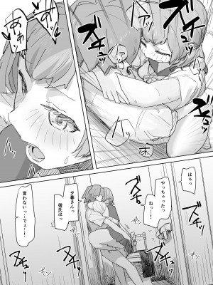 [角煮煮] 人間操作リモコン [DL版]_30