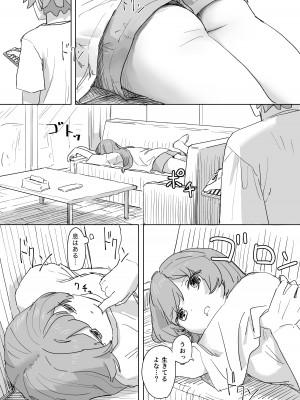 [角煮煮] 人間操作リモコン [DL版]_10