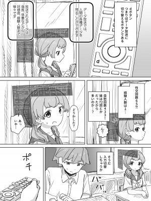 [角煮煮] 人間操作リモコン [DL版]_25