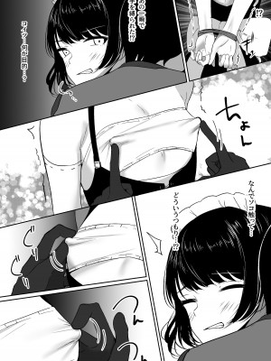 [しゅらの工房 (しゅら)] ちくおち2 ～盗賊メイド編～_09